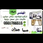 نجار تركيب غرفة النوم و مطبخ و دولاب