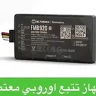 اجهزه تتبع