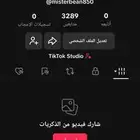 حساب تيك توك سعودي للبيع