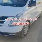 ومشاويره خاصه