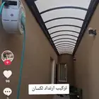 حداد مظلات
