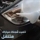 تلميع شمعات