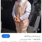 احتاج لبس روضة اطفال ولادي مين يقدر يوفره في نكون من الشاكري