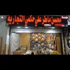 محل للتقبيل في قلب سوق جازان لبيع العسل والسمن والسمسم والمو