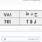 للبيع لوحه ثلاثيه