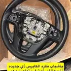 طاره كابرس 13 جديده