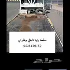 سطحه رنيه داخلي وخارجي