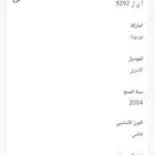 سياره