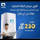 إنترنت لا محدود