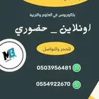 مدرس رياضيات متوسط وثانوي كمي وتحصيلي اونلاين