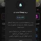 حساب سناب نقاطه 2 مليون لتواصل   واتساب