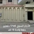 دور علوي للايجار السنوي حي الصفراء بريدة