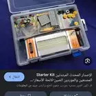 شنطة لكترونيات وقطع غيار لي فنين إلكترونيات بجميع المحتويا