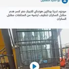 ايجار بوكلين