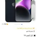 ايفون 14 جديد 128 ضمان جرير