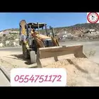 سواق جي سي بي كتر بلر ابحث عن عمل رقم