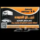 بنشر متنقل القصيم خدمة 24 ساعه