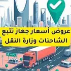 اجهزه تتبع