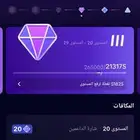 حساب للبيع