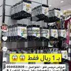 عروض نرجس فلو للملابس الجاهزة تبدأ من ريال و5 ريال و10 ريال