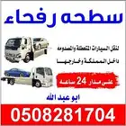 سطحه