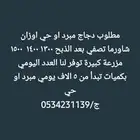 توزعنا في مكة والمدينة المنورة وجدة وماحولها