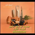 فركلفت رافعات شوكيه ورافعات تلسكوبيه تليهندر جي سي بي
