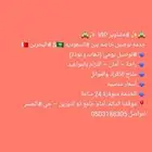 توصيل مشاوير البحرين و السعودية
