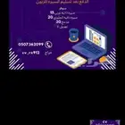 سيره ذاتيه cv الدفع بعد الاستلام التواصل واتساب