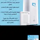 عرض قبل الانتهاء 2رواتر رواتر وشريحه من موبايلي رواتر متنقل