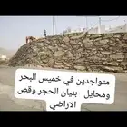بكلين لقص الاراضي وبناالحجر وشيل ردميت