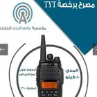 جهاز و كي توكي TYT 8000d موترلا بوفينق