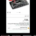 عدة فاكوم