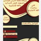 معلمه تأسيس