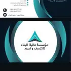 صيانة جميع انواع المكائن قهوة ايسميكر مكينة ايسكريم