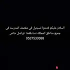تسجيل مقصف مدرسي ب35تواصل خاص