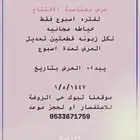 خياطه نسائيه