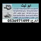 مواد بناء رمل بحص زيرو بلك بلاط اسمنت