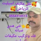 Dismantling and installing split air conditioners copper ext