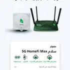 موجود رواتر واي فاي انترنت لا محدود طوال الشهر من شركه سلام