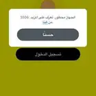 فك باند سناب