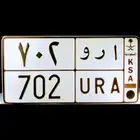 لوحة مميزة معنى و رمز ( 702 )