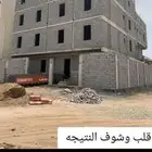 دهان مباني الرياض