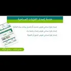 تحديث صكوك من ورقي الي الكتروني