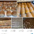 معلم مخبوزات