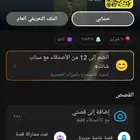 للبيع حساب سناب