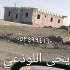 لجميع المقاولات العامه. للتواصل