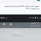 اثاث