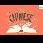 معلمه صيني ولغات