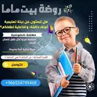 معلمه تستقبل الاطفال في عمر الروضه والتمهيدي